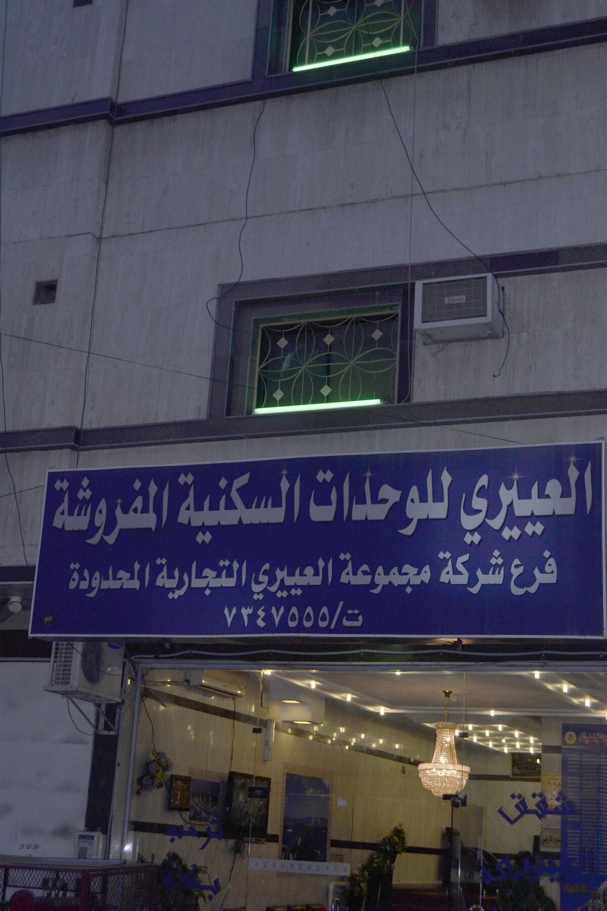 Al Eairy Hotel Apartments Taif Exterior photo